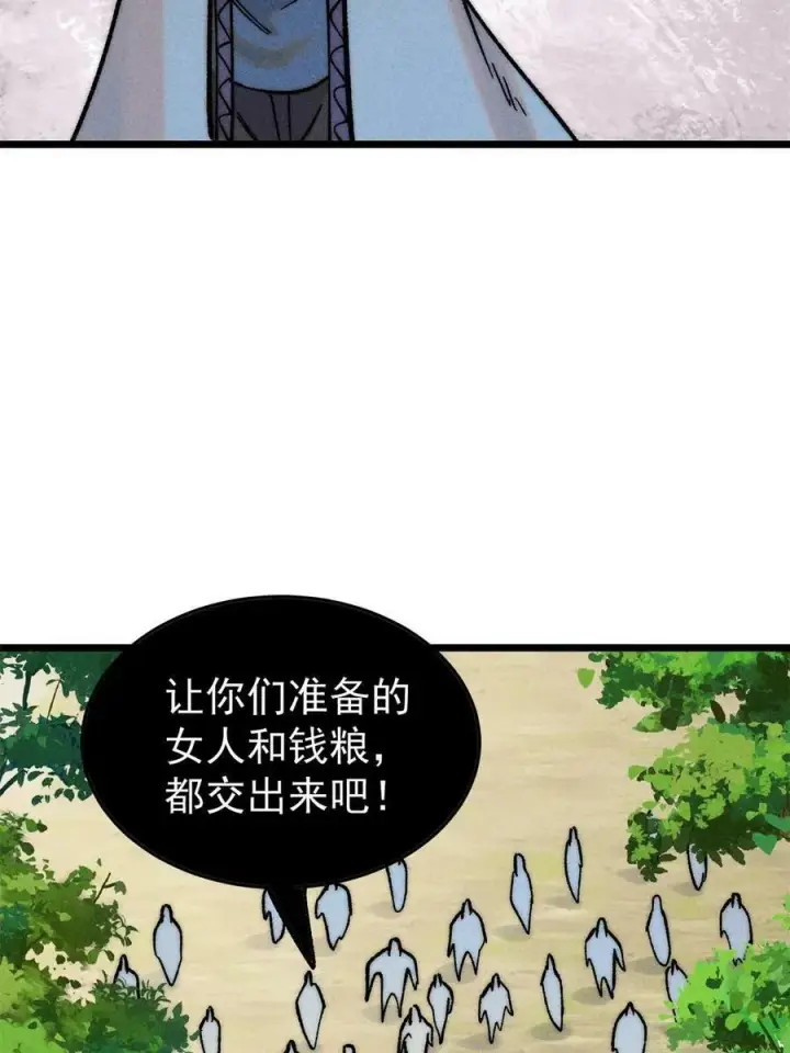 漫画《万古最强宗》224 帮你投胎第51张图