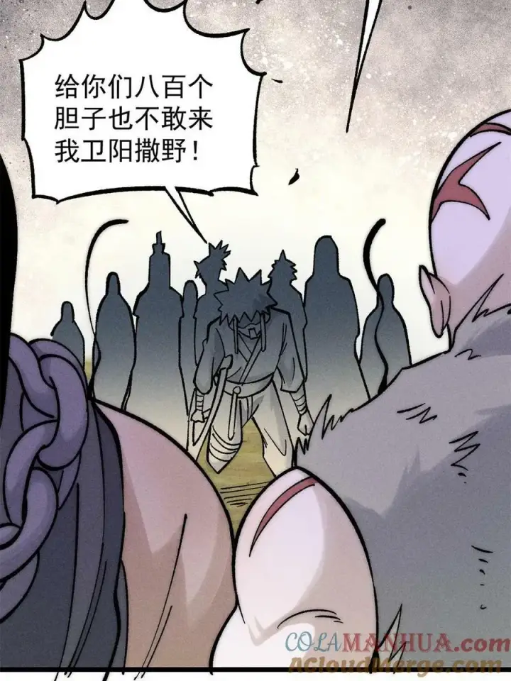 漫画《万古最强宗》224 帮你投胎第58张图