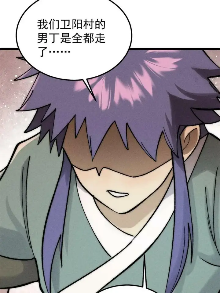 漫画《万古最强宗》224 帮你投胎第63张图