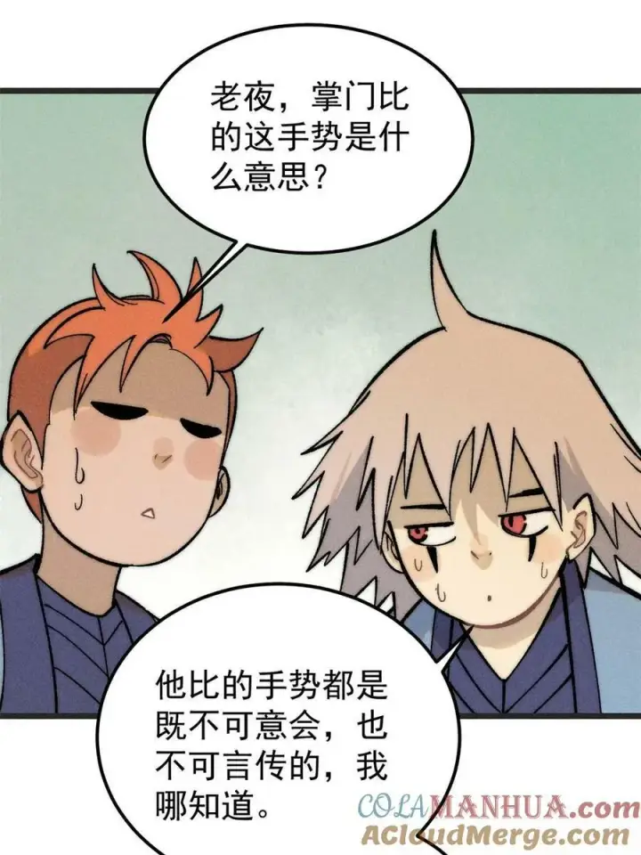漫画《万古最强宗》224 帮你投胎第7张图