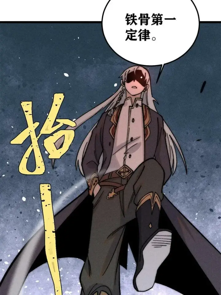 漫画《万古最强宗》224 帮你投胎第74张图