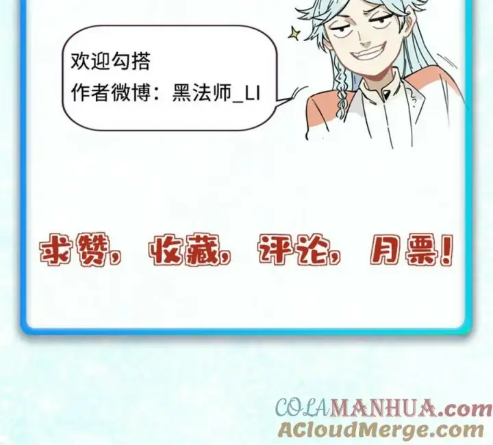 漫画《万古最强宗》224 帮你投胎第82张图