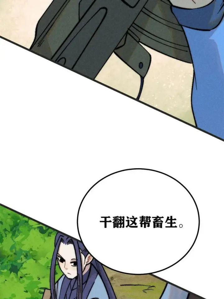 漫画《万古最强宗》224 帮你投胎第9张图