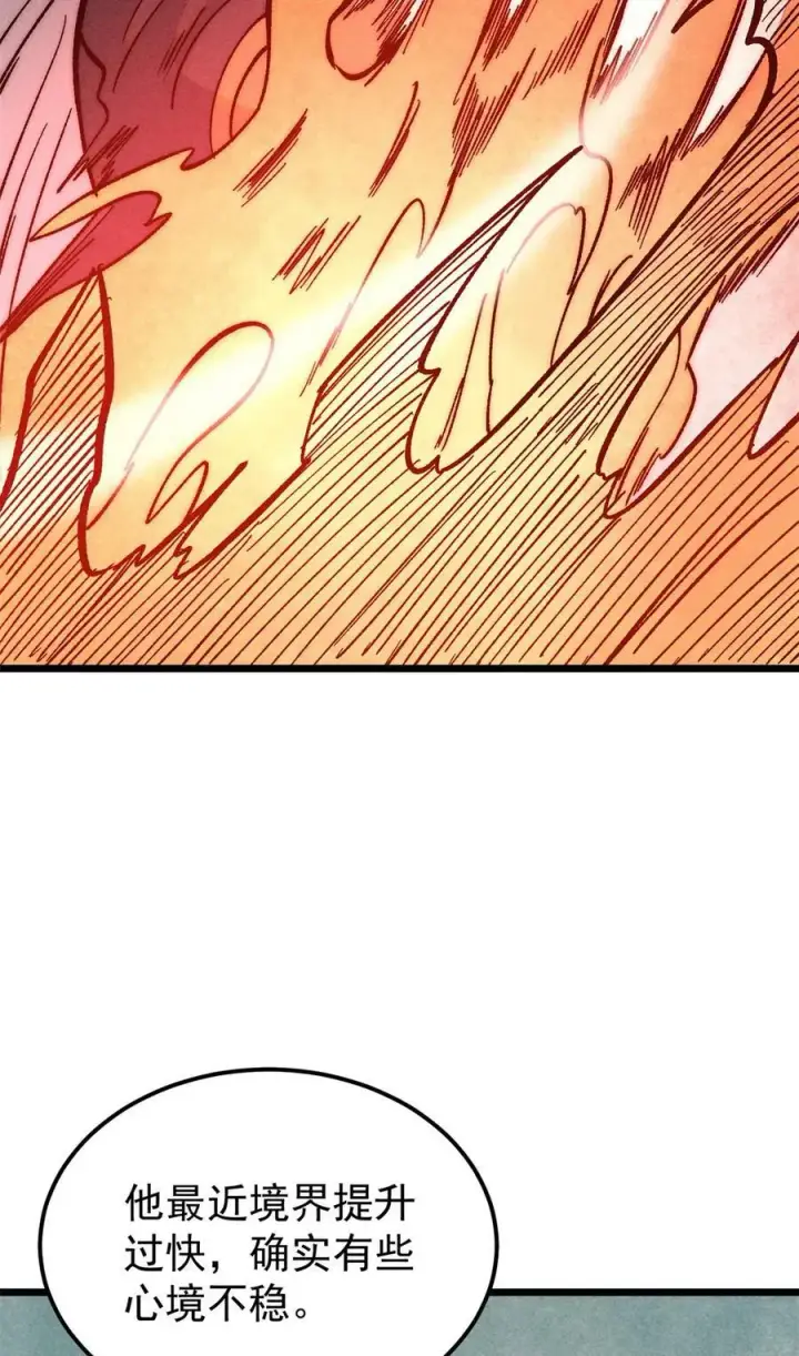 漫画《万古最强宗》225 爷打的就是精锐第18张图