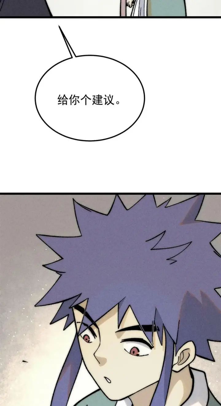 漫画《万古最强宗》225 爷打的就是精锐第44张图