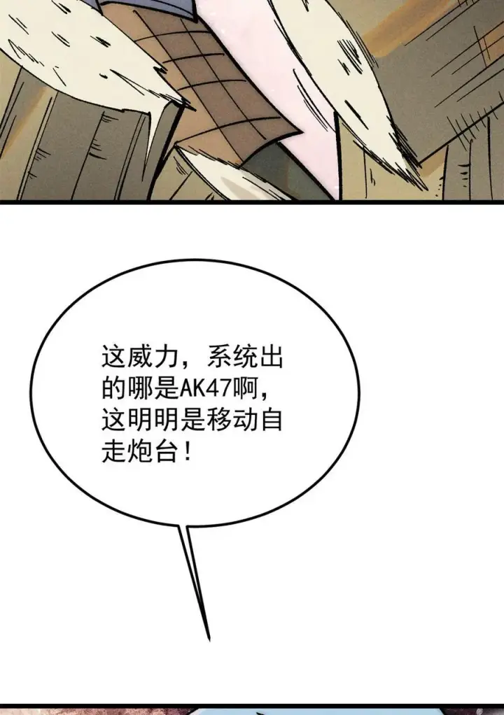 漫画《万古最强宗》225 爷打的就是精锐第59张图