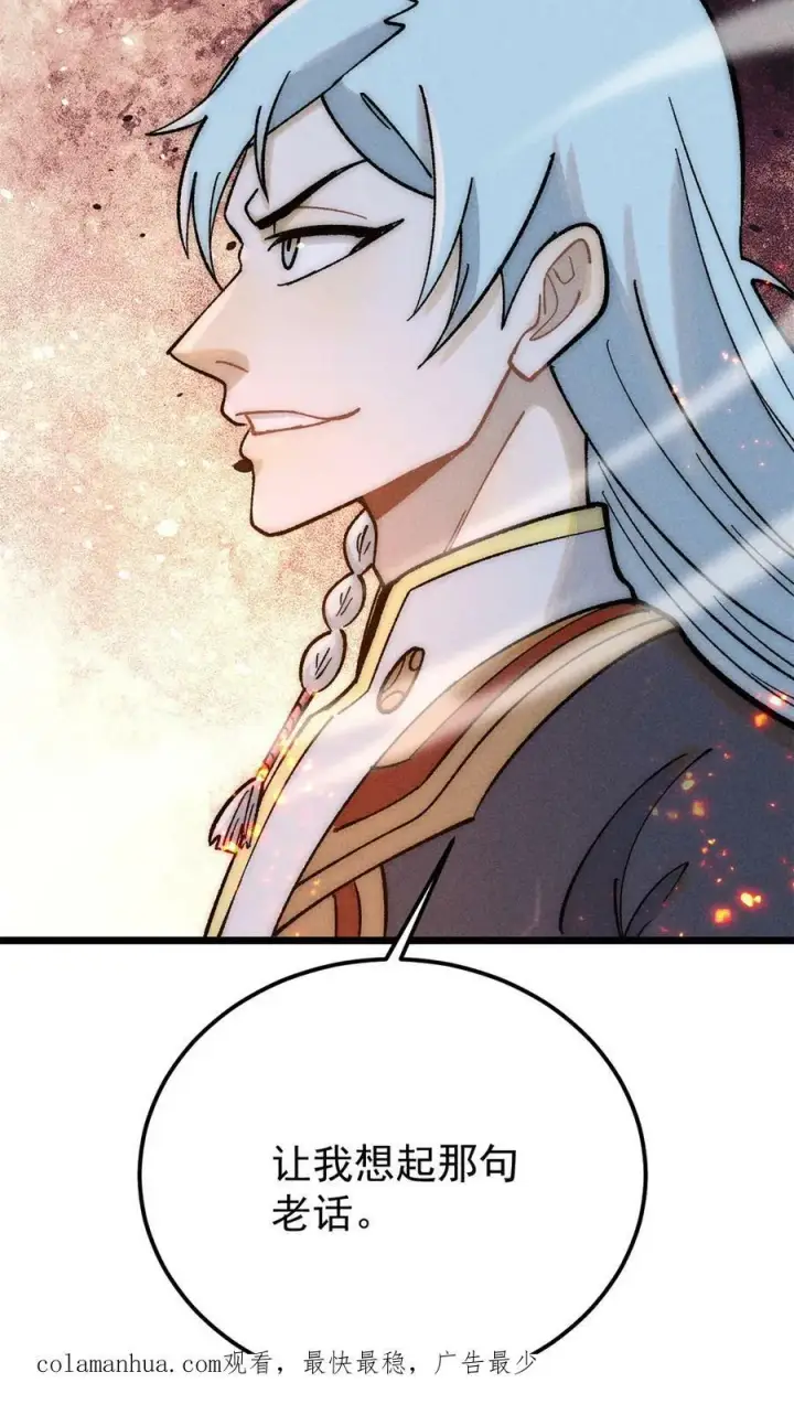 漫画《万古最强宗》225 爷打的就是精锐第60张图