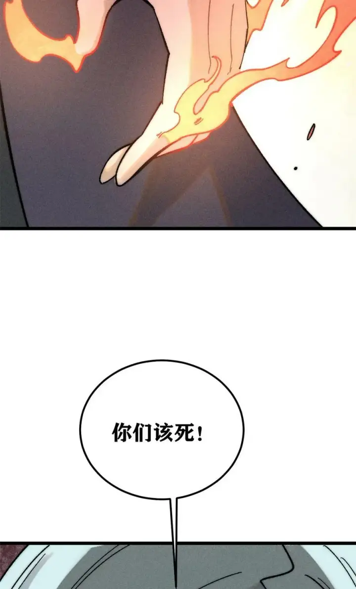 漫画《万古最强宗》225 爷打的就是精锐第8张图