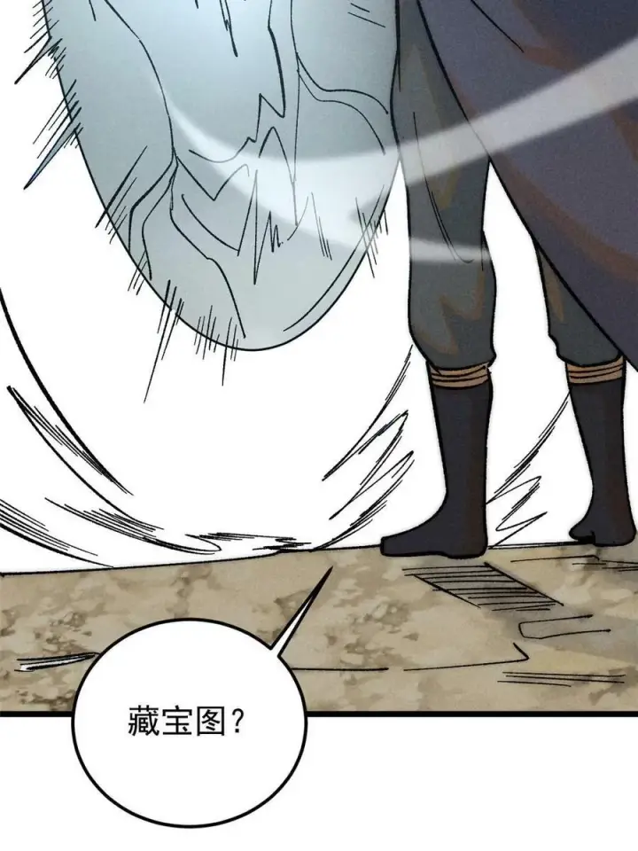 漫画《万古最强宗》226 上吧，夜星辰第27张图