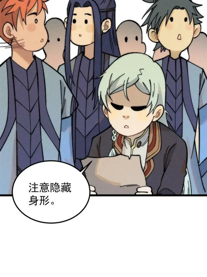 漫画《万古最强宗》226 上吧，夜星辰第57张图