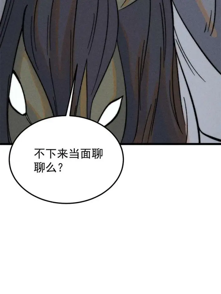 漫画《万古最强宗》227 薛家军第36张图