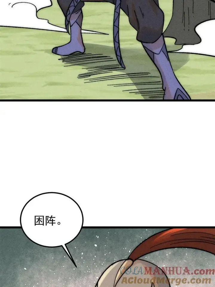 漫画《万古最强宗》227 薛家军第4张图