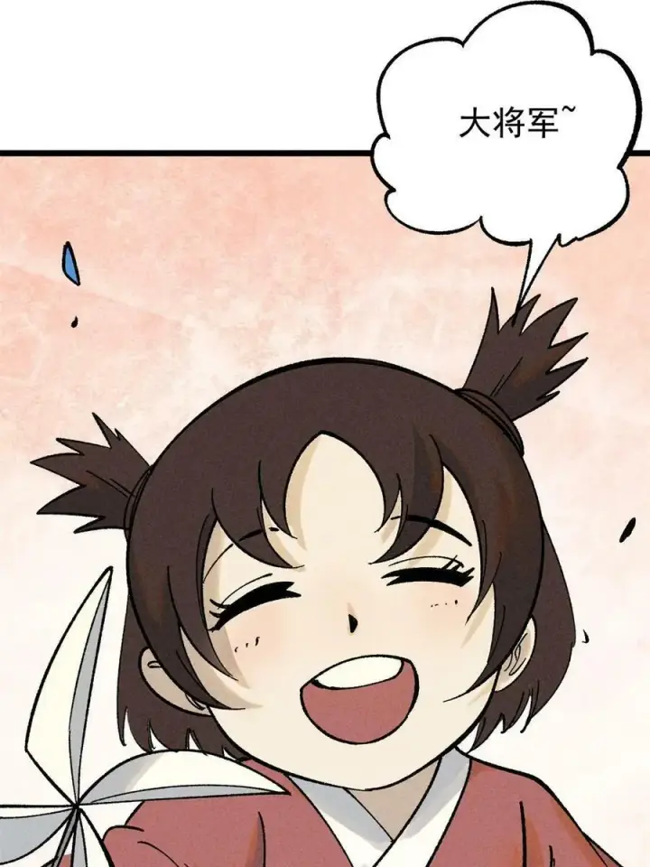 漫画《万古最强宗》227 薛家军第72张图