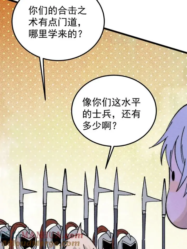 漫画《万古最强宗》228 我来，是为了凡尔赛第10张图