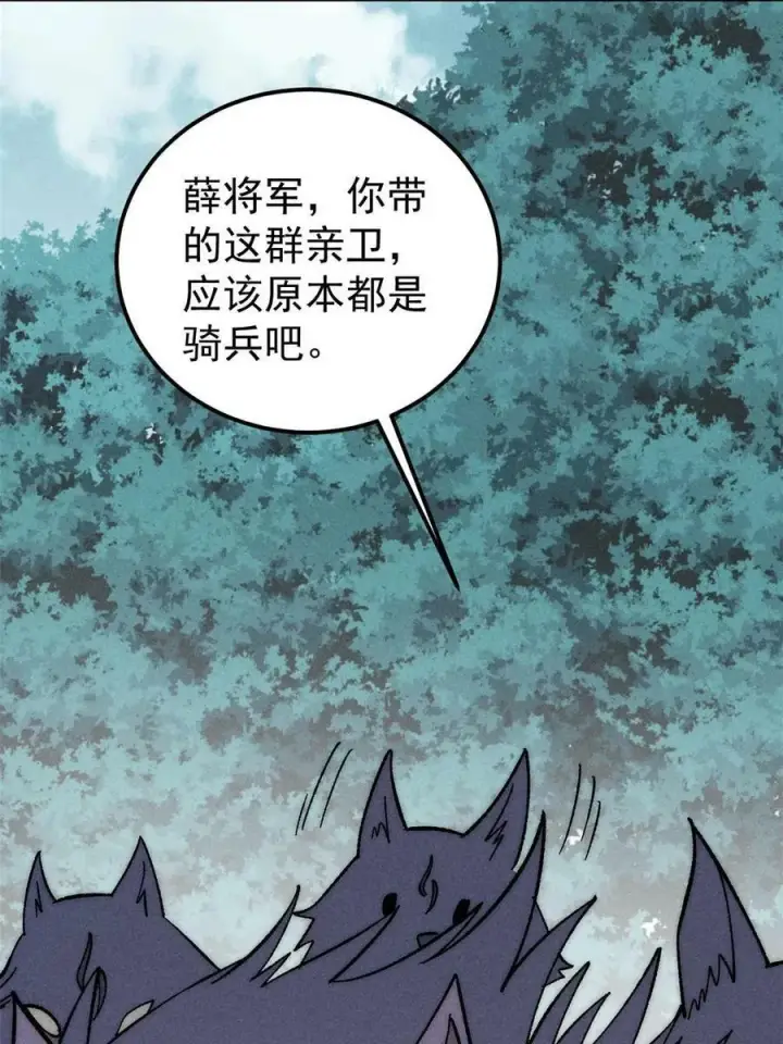 漫画《万古最强宗》228 我来，是为了凡尔赛第36张图