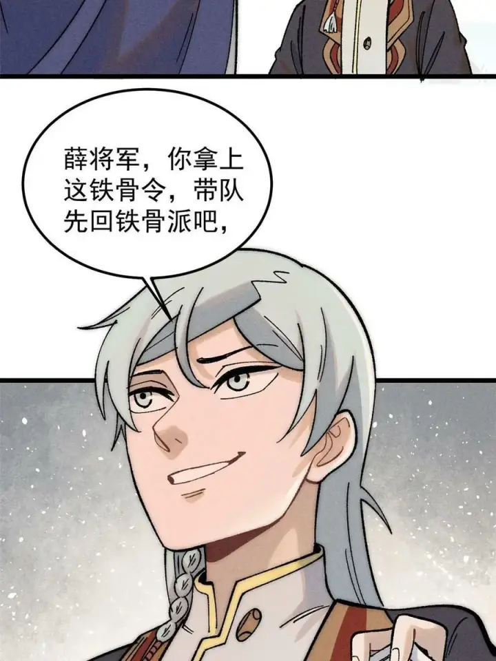漫画《万古最强宗》228 我来，是为了凡尔赛第41张图