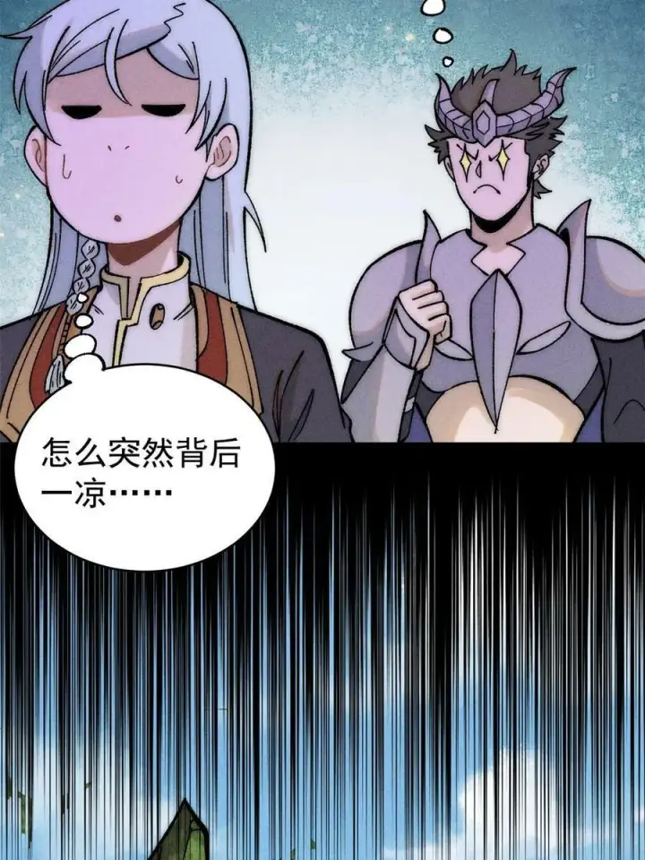 漫画《万古最强宗》228 我来，是为了凡尔赛第45张图