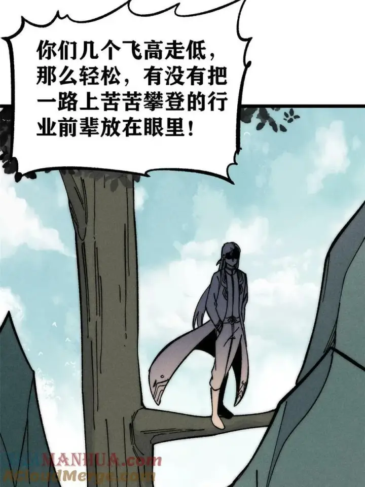 漫画《万古最强宗》228 我来，是为了凡尔赛第64张图