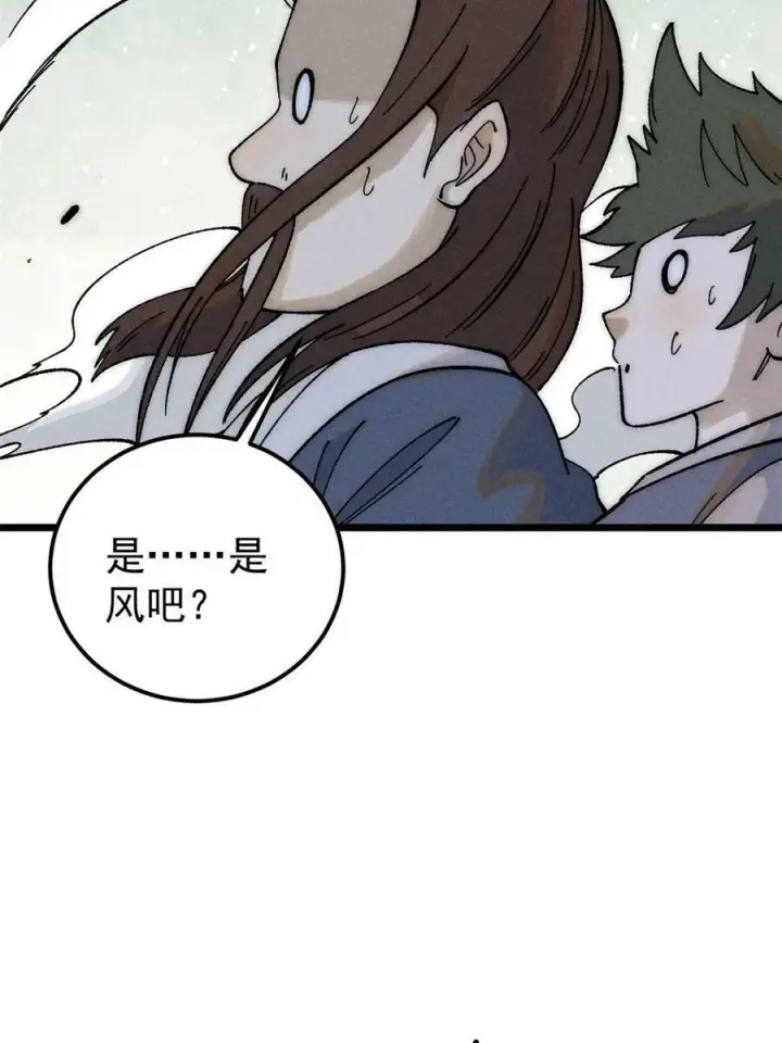 漫画《万古最强宗》229 一不小心第一了呢第32张图