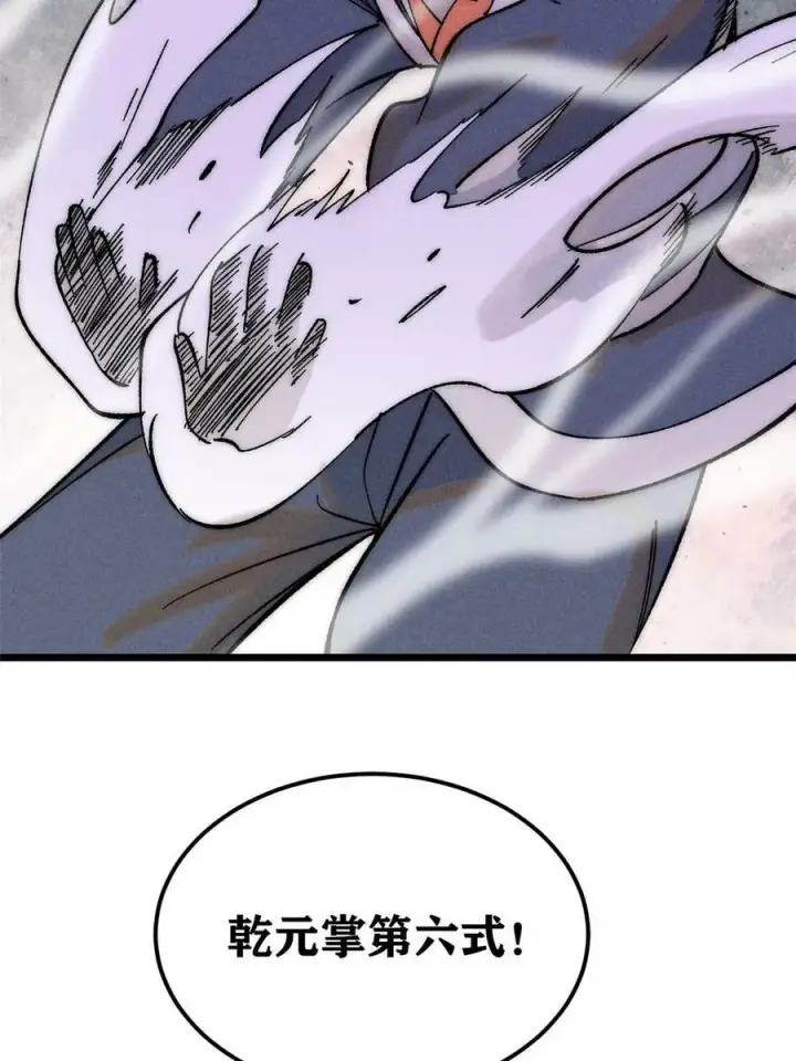 漫画《万古最强宗》229 一不小心第一了呢第72张图