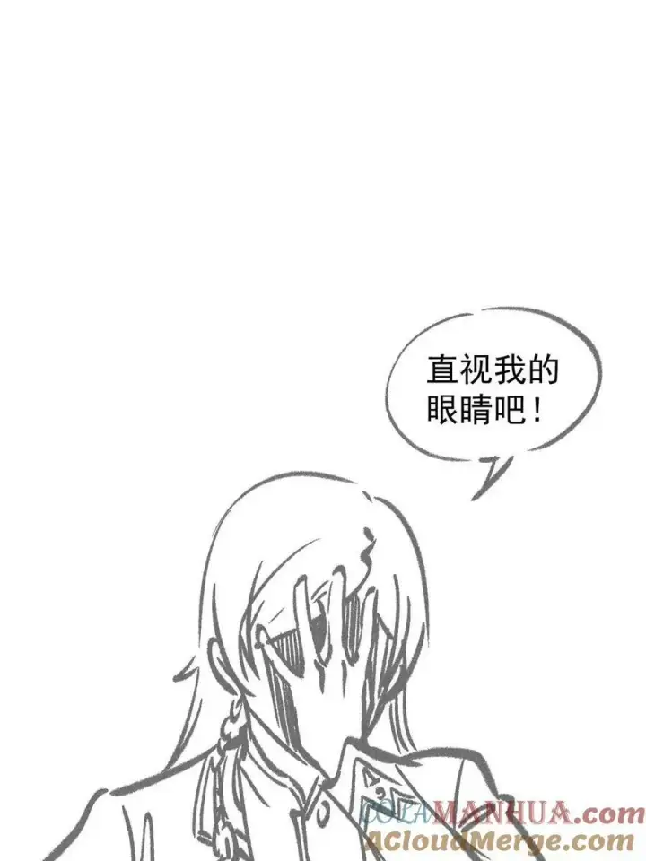 漫画《万古最强宗》229 一不小心第一了呢第76张图