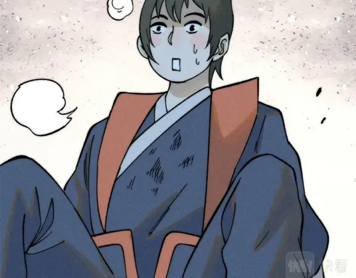 漫画《万古最强宗》230 这才叫武学大家第114张图