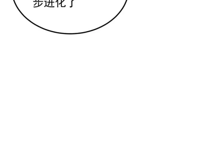 漫画《万古最强宗》230 这才叫武学大家第128张图