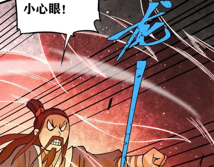 漫画《万古最强宗》230 这才叫武学大家第44张图