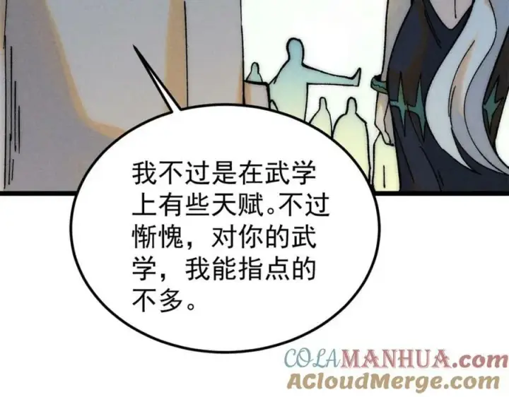 漫画《万古最强宗》230 这才叫武学大家第65张图