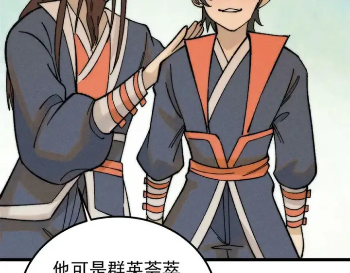 漫画《万古最强宗》230 这才叫武学大家第75张图
