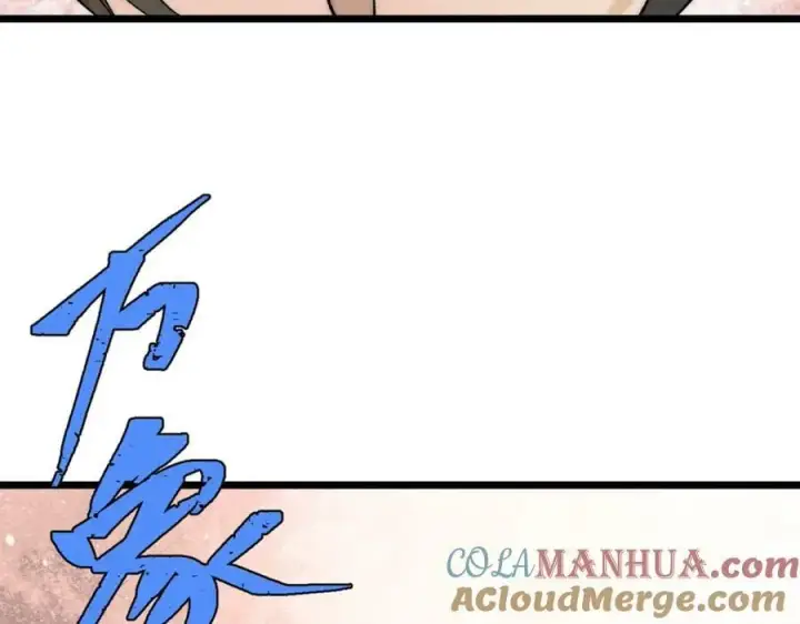 漫画《万古最强宗》230 这才叫武学大家第97张图