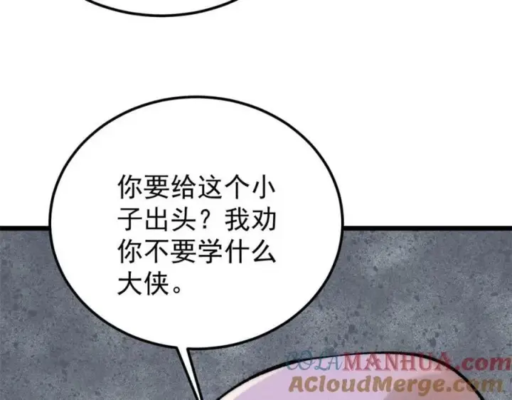 漫画《万古最强宗》231 气运出众第101张图