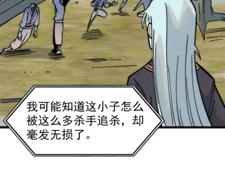 漫画《万古最强宗》231 气运出众第144张图