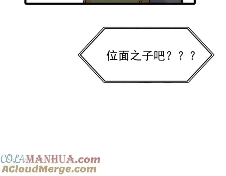 漫画《万古最强宗》231 气运出众第177张图