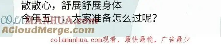 漫画《万古最强宗》231 气运出众第181张图