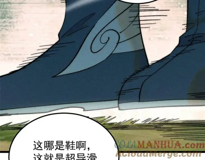漫画《万古最强宗》231 气运出众第21张图