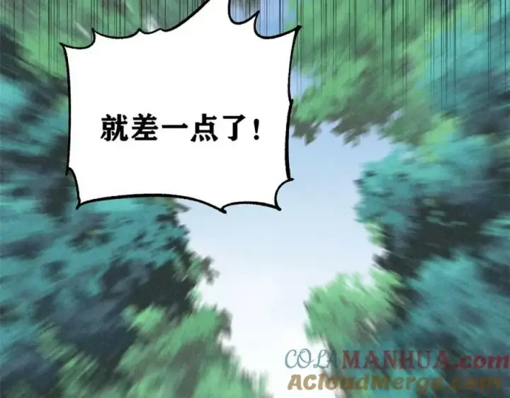 漫画《万古最强宗》231 气运出众第41张图