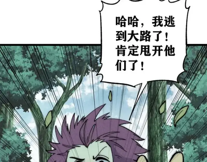 漫画《万古最强宗》231 气运出众第48张图