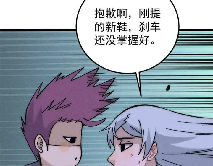 漫画《万古最强宗》231 气运出众第56张图