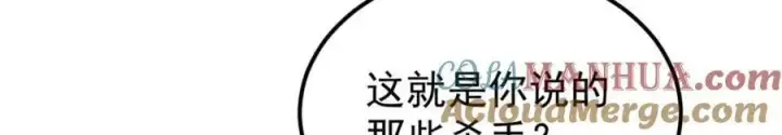 漫画《万古最强宗》231 气运出众第97张图