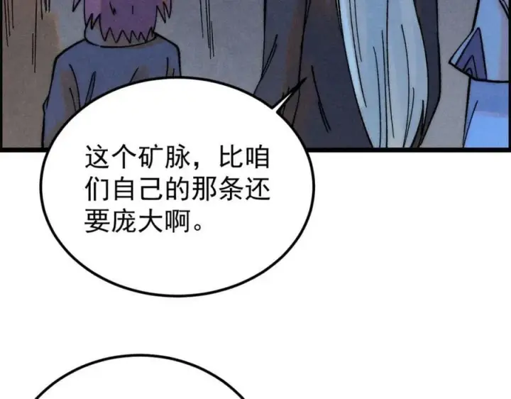 漫画《万古最强宗》232 暴富从探洞开始第100张图