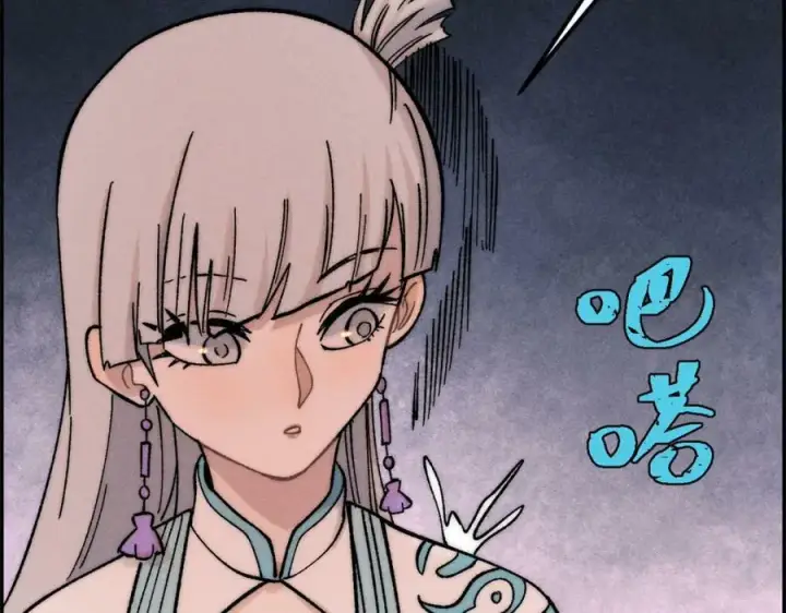 漫画《万古最强宗》232 暴富从探洞开始第118张图