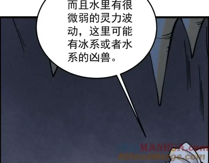 漫画《万古最强宗》232 暴富从探洞开始第121张图