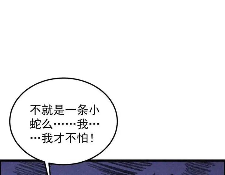漫画《万古最强宗》232 暴富从探洞开始第140张图