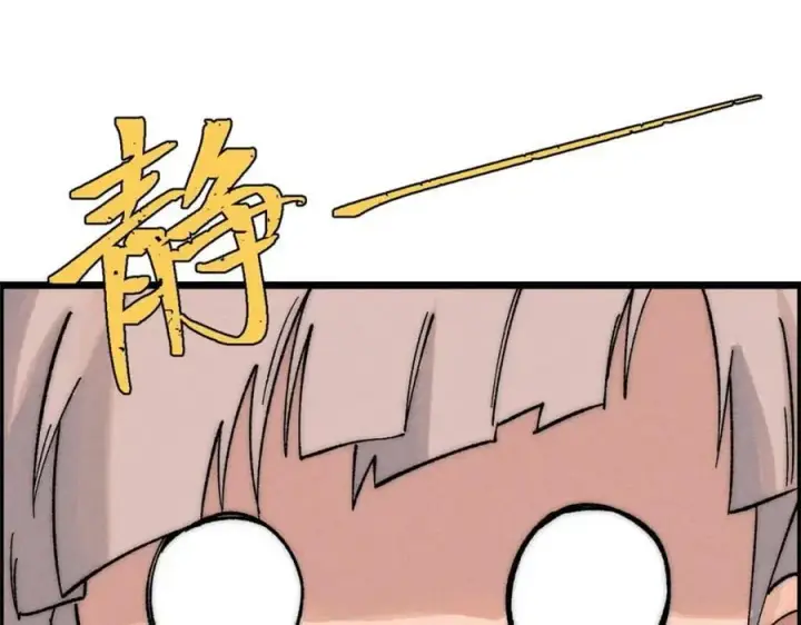漫画《万古最强宗》232 暴富从探洞开始第152张图