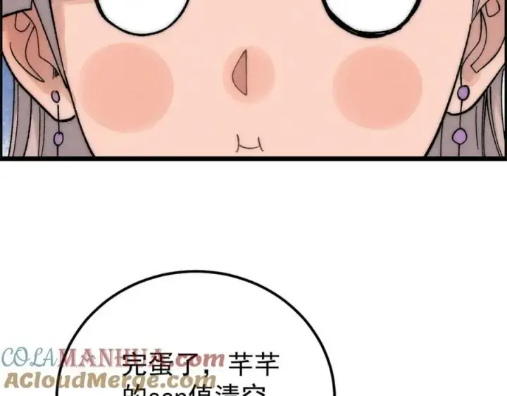 漫画《万古最强宗》232 暴富从探洞开始第153张图