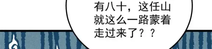 漫画《万古最强宗》232 暴富从探洞开始第22张图