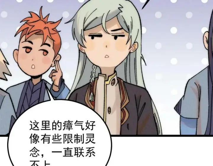 漫画《万古最强宗》232 暴富从探洞开始第48张图