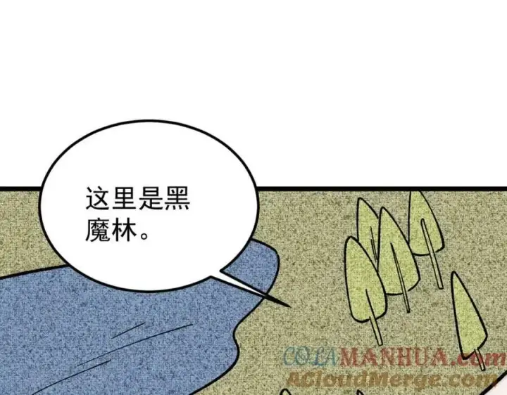 漫画《万古最强宗》232 暴富从探洞开始第5张图