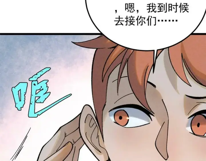 漫画《万古最强宗》232 暴富从探洞开始第71张图